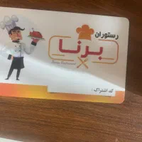 نیروی اشپز