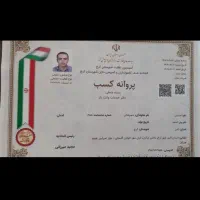 اتوبارباربری (کیانمهرمهرشهرگلشهر)|خدمات حمل و نقل|کرج, فاز ۲ مهرشهر|دیوار