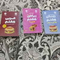 کتاب لقمه زبان ریاضی عربی هفتم