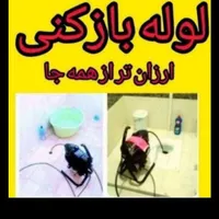 چاهبازکن تفت فنرزن فنرزدن فنرزنی فاضلاب بازکردن|خدمات پیشه و مهارت|تفت, |دیوار