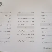 جزوه عربی شاهرودی|کتاب و مجله آموزشی|اصفهان, ملاصدرا|دیوار