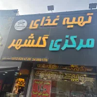 نیروی کار تهیه غذا