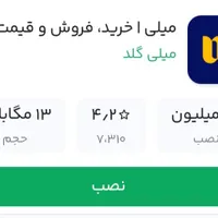 جشن واره میلی