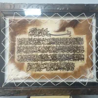 فروش تابلو آیت الکرسی روی چرم