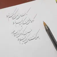 خوشنویسی با خودکار دستخط