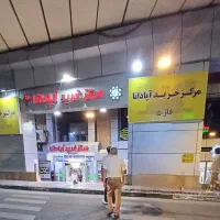 فروش-مغازه-بازارسنتی-ستارخان-فاز5-همکف