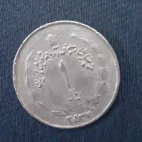 سکه نقره یک ریالی سال۲۵۳۷