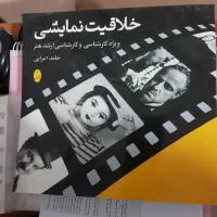 شباهنگ خلاقیت نمایشی