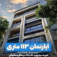 اپارتمان ۱۱۳ متری/فرهنگیان فاز۲کارمندان/کلیدنخورده|فروش آپارتمان|کرمانشاه, |دیوار