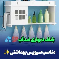 شلف و استند حمام و توالت باکس تک درب جادستمال دار