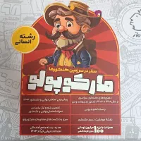 کتاب های کنکور انسانی و پایه دوازدهم|کتاب و مجله آموزشی|مشهد, طلاب|دیوار