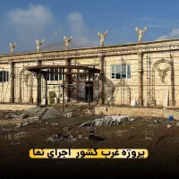 نما فایبرگلاس شاسی کشی شده با اهن