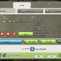کلن مشهد لول 32