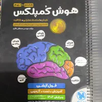 کتاب های هشتم و نهم تیزهوشان|کتاب و مجله آموزشی|لنجان, |دیوار