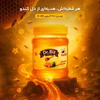 عسل طبیعی شناسنامه دار