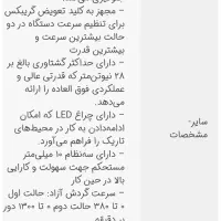 دریل شارژی باس ۱۸ ولت|ابزارآلات|قم, زنبیل آباد|دیوار