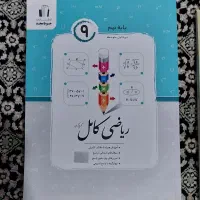 کتاب درسی|کتاب و مجله آموزشی|تبریز, |دیوار