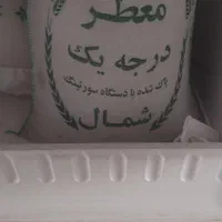 برنج هاشمی به شرط پخت سرلاشه وکامل صدرصدایران معطر|خوردنی و آشامیدنی|قرچک, شهرک طلائیه|دیوار