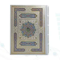قرآن عروس نفیس|کتاب و مجله مذهبی|مشهد, شهید هاشمی نژاد|دیوار