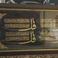 تابو ۴قل درحدنو