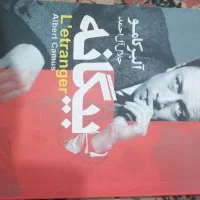 کتاب بیگانه آلبرکامو