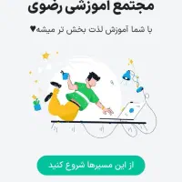 نیروی خدماتی خانم