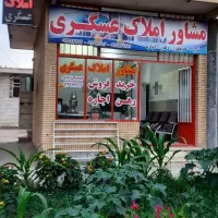 مشاور املاک مهندس عسگری|خدمات پیشه و مهارت|فارسان, |دیوار