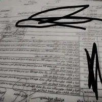 برگه اموال تملیکی موتور سنگین و تریل و کراس