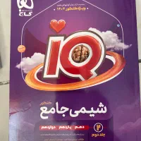 کتاب کمک درسی رشته تجربی