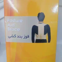 قوزبند کشی طب و صنعت