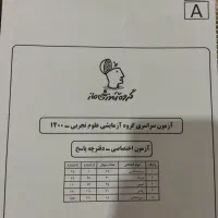 کتب کنکور تجربی