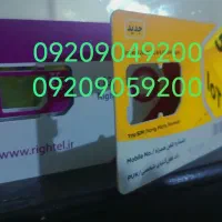 فروش سیمکارت رند