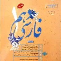 کتاب خیلی سبز ، مبتکران و گاج دهم|کتاب و مجله آموزشی|تهران, فرحزاد|دیوار
