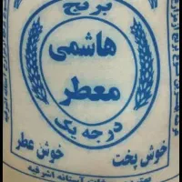 برنج هاشمی کهنه پارسال