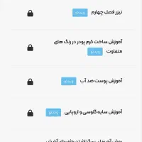 آموزش آنلاین صفر تا صد میکاپ|خدمات آموزشی|سنندج, |دیوار