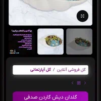 گلدون مدل صدف|مجسمه، تندیس، ماکت|دامغان, |دیوار