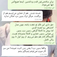 ترک و درمان اعتیاد بدون درد و خماری در منزل|خدمات آرایشگری و زیبایی|بروجرد, |دیوار