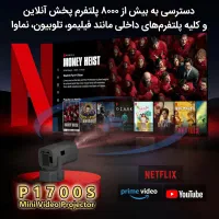 فروش ویژه مینی پروژکتور  p1700s اندروید|تلویزیون و پروژکتور|اصفهان, چرخاب|دیوار