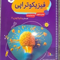 کتاب|کتاب و مجله آموزشی|شیراز, تلخ داش|دیوار