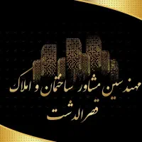 قصردشت-اجاره-اپارتمان-190متری-3-خواب-ویو-باغ