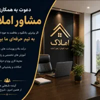 مشاور کارشناس فروش( ۵۰درصد خالص )