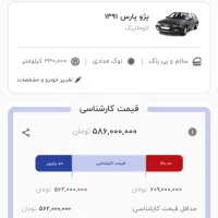 پارس تیوفایو۹۱ بدون رنگ ۶۰میلیون زیرقیمت|خودرو سواری و وانت|اصفهان, سرچشمه|دیوار