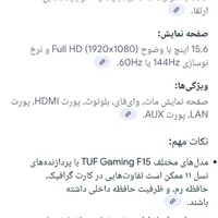 لپ تاپ ایسوس f15 گیمینگ|رایانه همراه|ارومیه, |دیوار