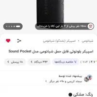 اسپیکر شیائومی Sound Pocket|سیستم صوتی خانگی|زاهدان, |دیوار