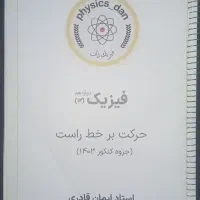 کتاب درسی و کنکوری|کتاب و مجله آموزشی|شاهین‌شهر, خانه کارگر|دیوار