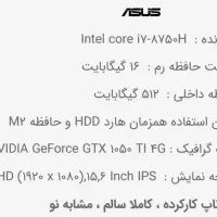 لپ تاپ تاف گیمینگ ایسوس مدل ASUS TUF GAMING FX80G|رایانه همراه|تهران, فلسطین (میدان انقلاب)|دیوار