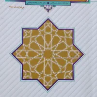 کتاب‌اندیشه‌اسلامی۱ ۵۰هزار تومان