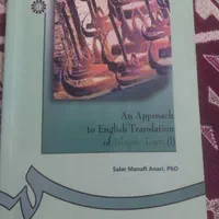 کتاب زبان|کتاب و مجله آموزشی|بروجرد, |دیوار