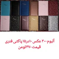 آلبوم عکس کودک و خانوادگی