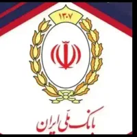 وام طرح مهربانی بانک ملی